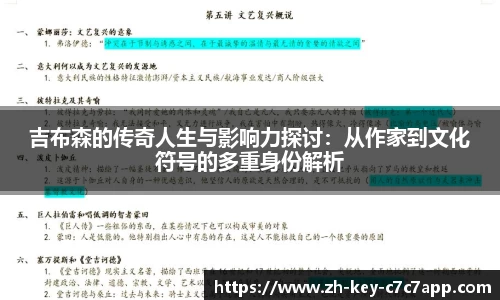 吉布森的传奇人生与影响力探讨：从作家到文化符号的多重身份解析